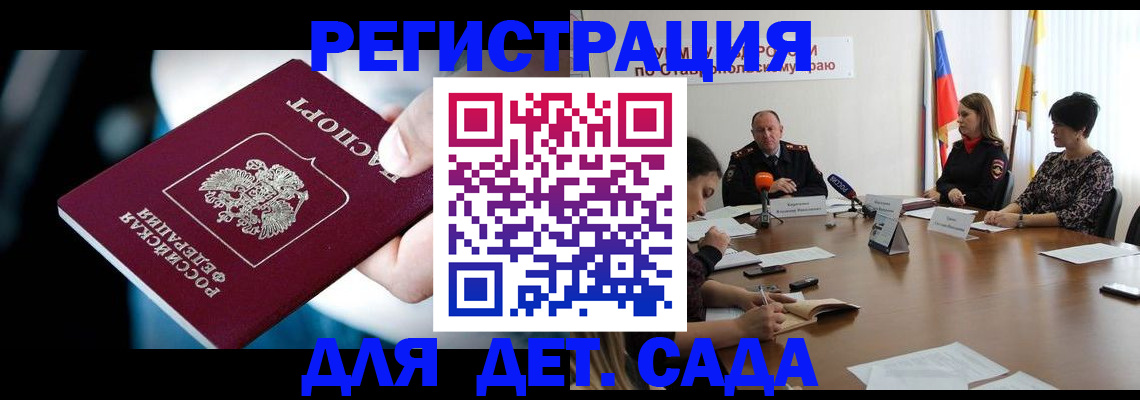 прописка законно в Абинске