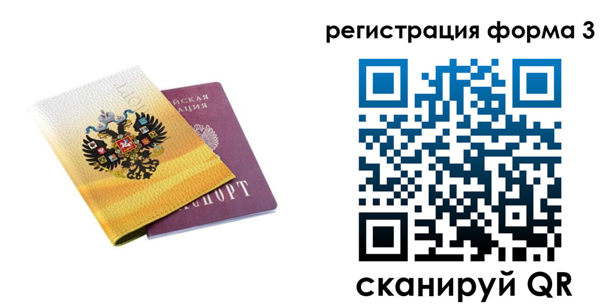 прописка 2025 в Абинске