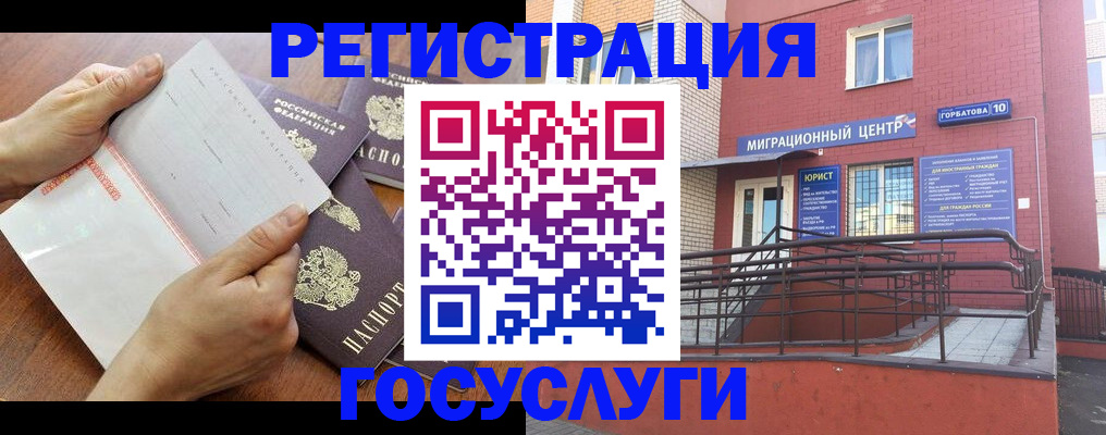 прописка регистрация в Абинске
