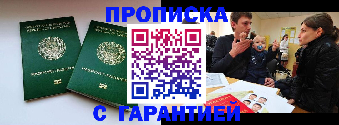 временная регистрация госуслуги в Абинске