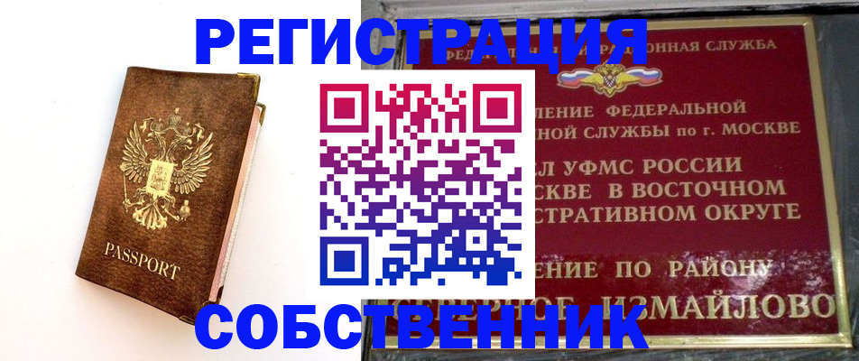 временная регистрация адрес в Абинске