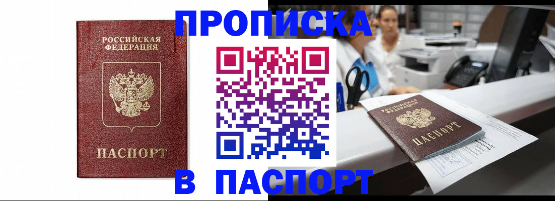 временная регистрация госуслуги в Абинске