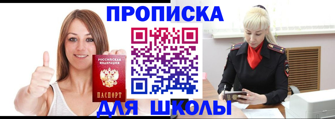 временная регистрация в Абинске