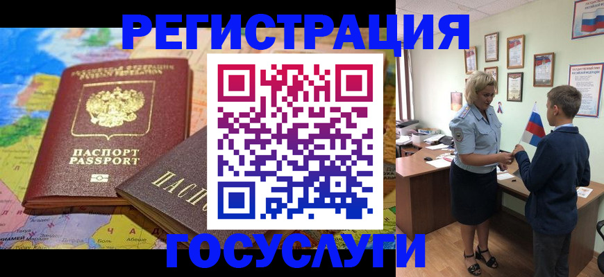 прописка законно в Абинске