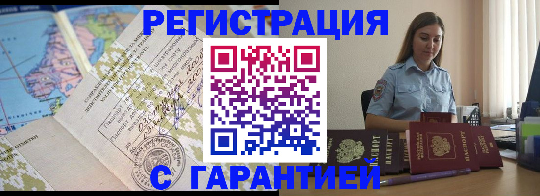 регистрация для дет. сада в Абинске